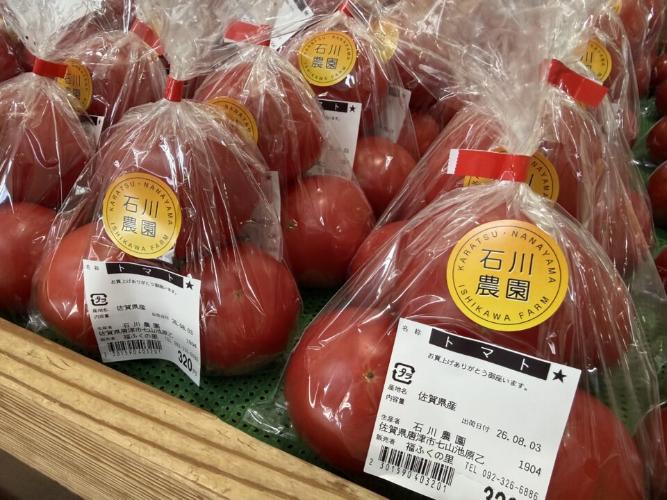 【福岡県糸島市】福ふくの里：二丈福吉の直売所・産直所