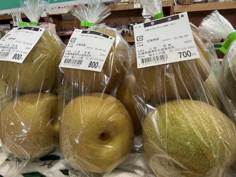 【福岡県糸島市】福ふくの里：二丈福吉の直売所・産直所