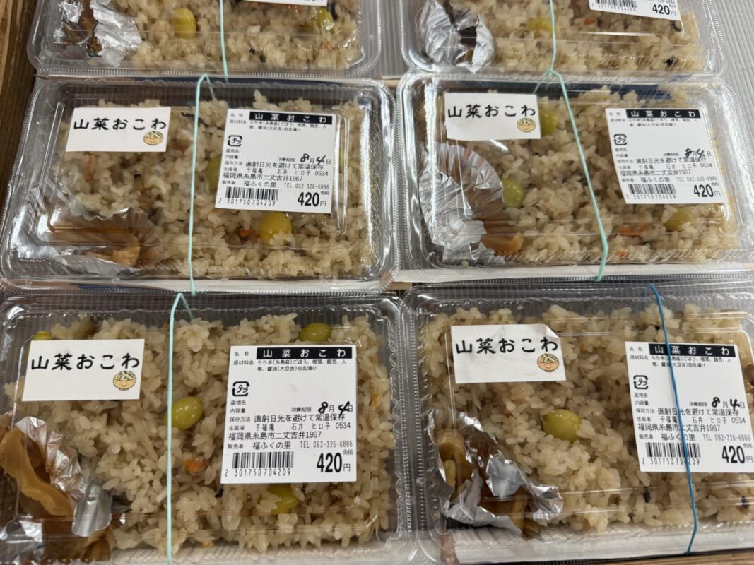 【福岡県糸島市】福ふくの里：二丈福吉の直売所・産直所