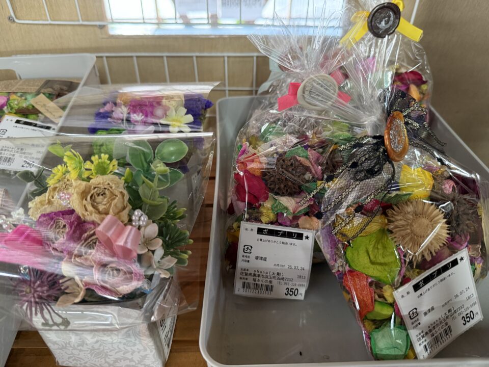 【福岡県糸島市】福ふくの里：二丈福吉の直売所・産直所