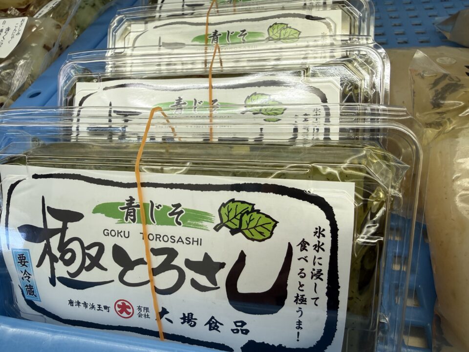 【福岡県糸島市】福ふくの里：二丈福吉の直売所・産直所