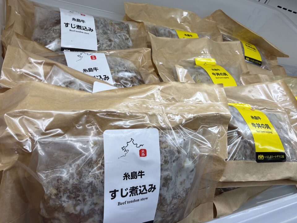 【福岡県糸島市】福ふくの里：二丈福吉の直売所・産直所