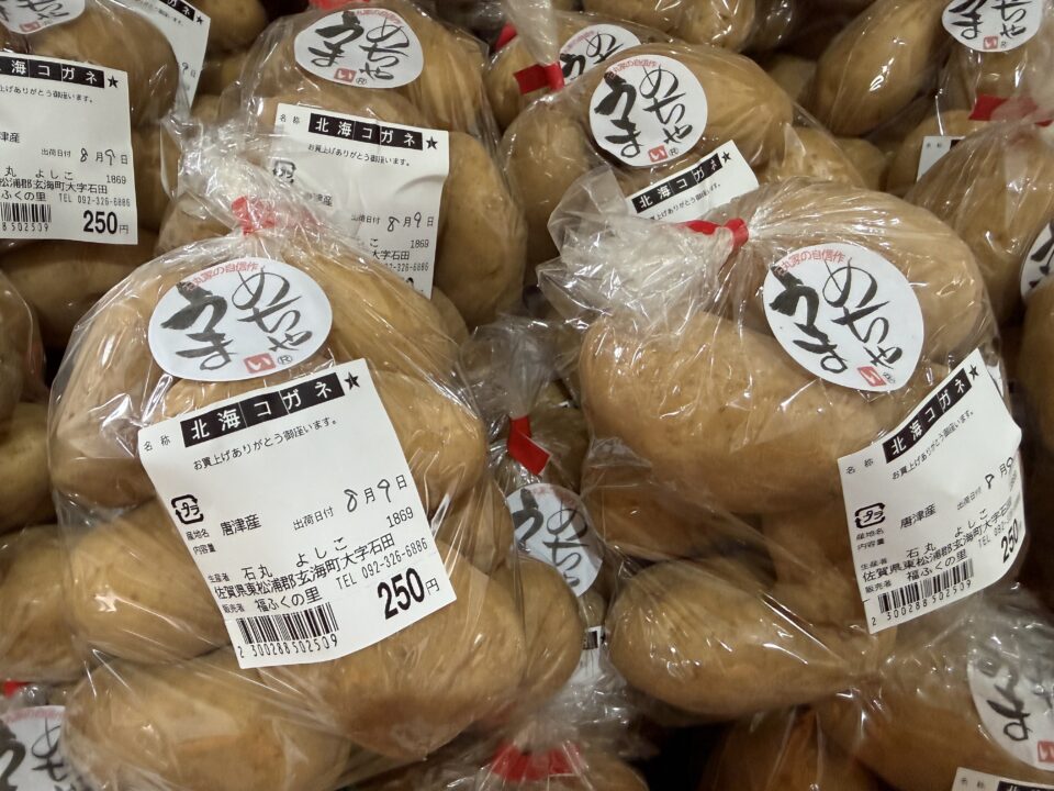 【福岡県糸島市】福ふくの里：二丈福吉の直売所・産直所
