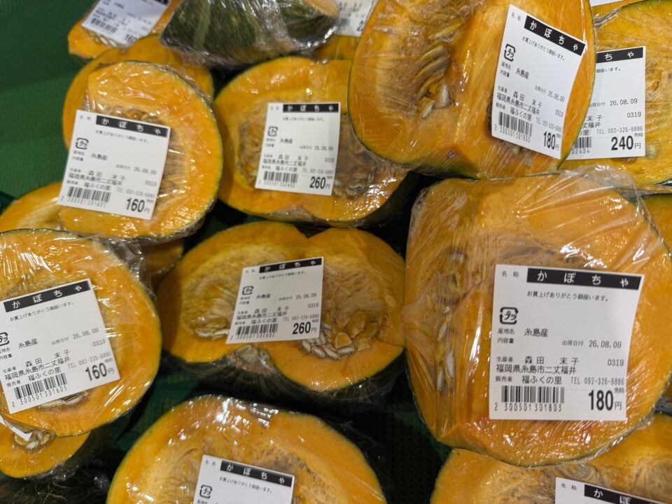 【福岡県糸島市】福ふくの里：二丈福吉の直売所・産直所