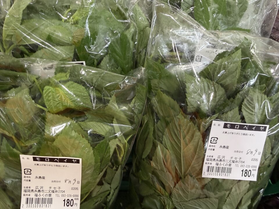 【福岡県糸島市】福ふくの里：二丈福吉の直売所・産直所