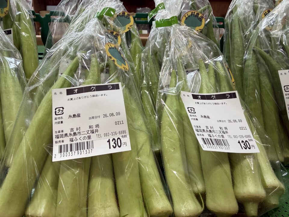 【福岡県糸島市】福ふくの里：二丈福吉の直売所・産直所