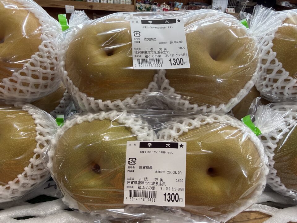 【福岡県糸島市】福ふくの里：二丈福吉の直売所・産直所