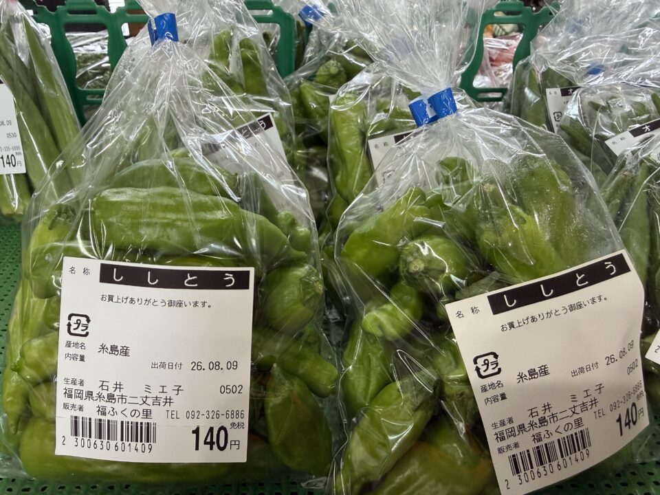 【福岡県糸島市】福ふくの里：二丈福吉の直売所・産直所