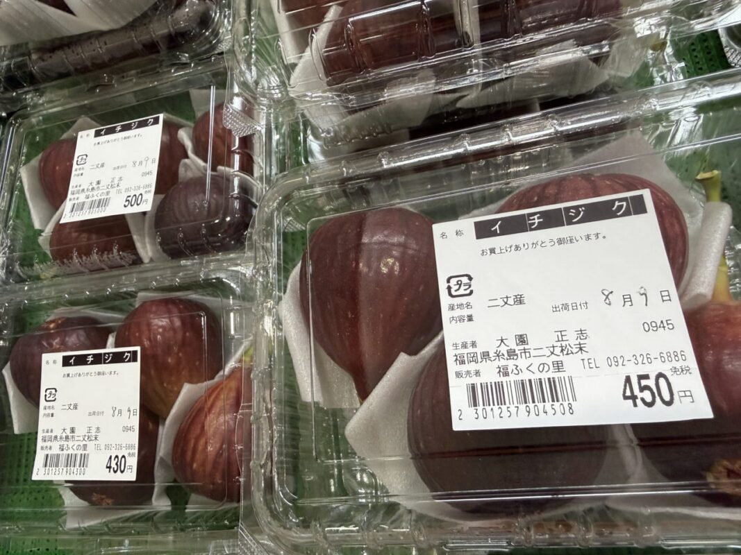 【福岡県糸島市】福ふくの里：二丈福吉の直売所・産直所