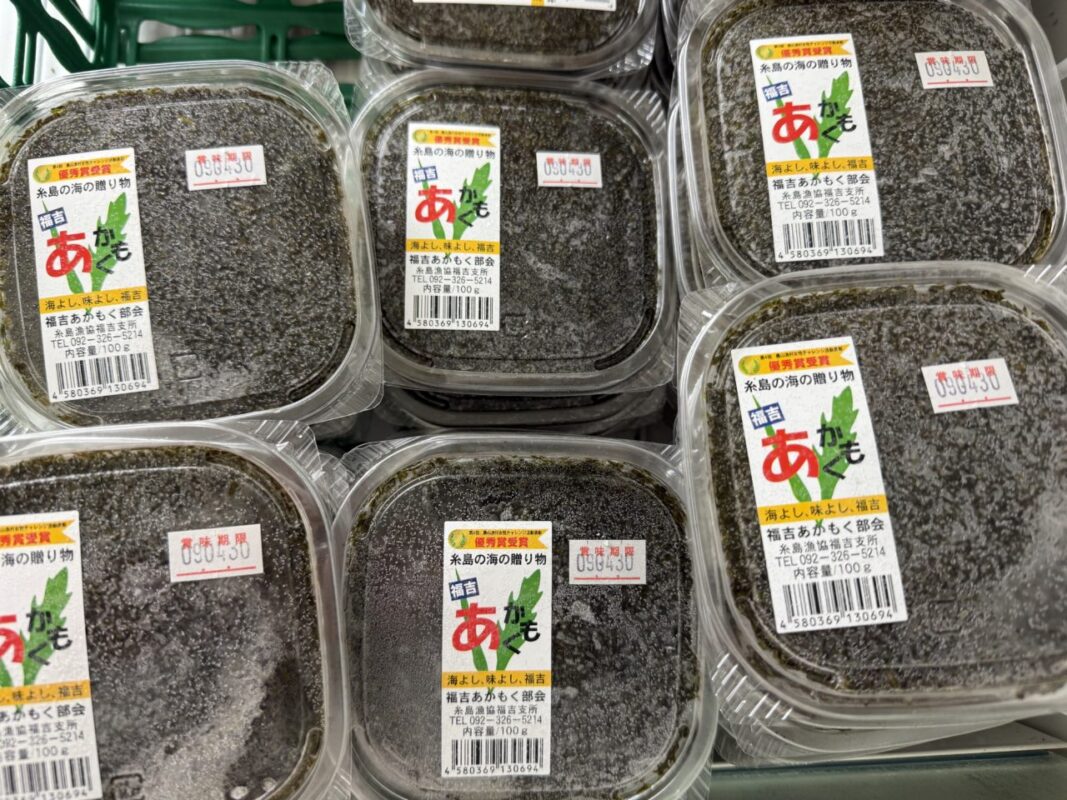 【福岡県糸島市】福ふくの里：二丈福吉の直売所・産直所