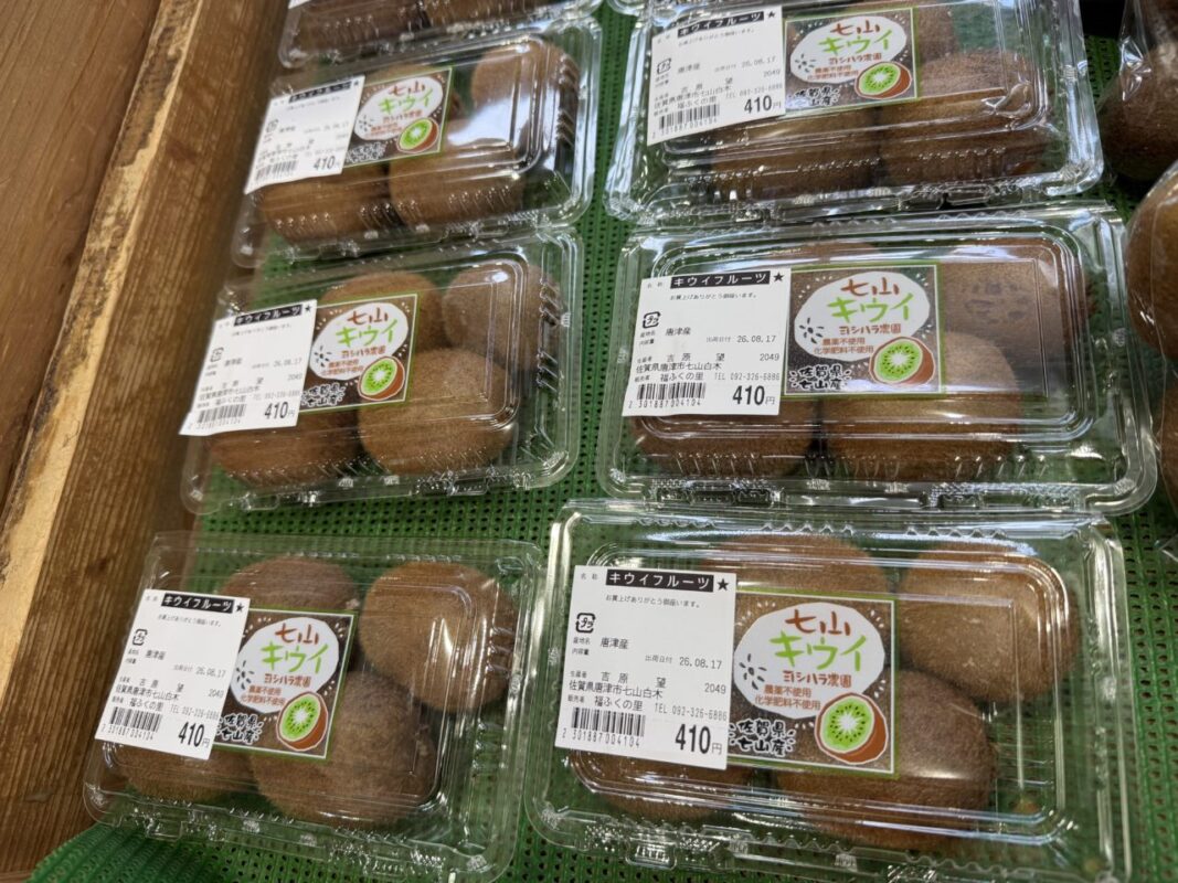 【福岡県糸島市】福ふくの里：二丈福吉の直売所・産直所