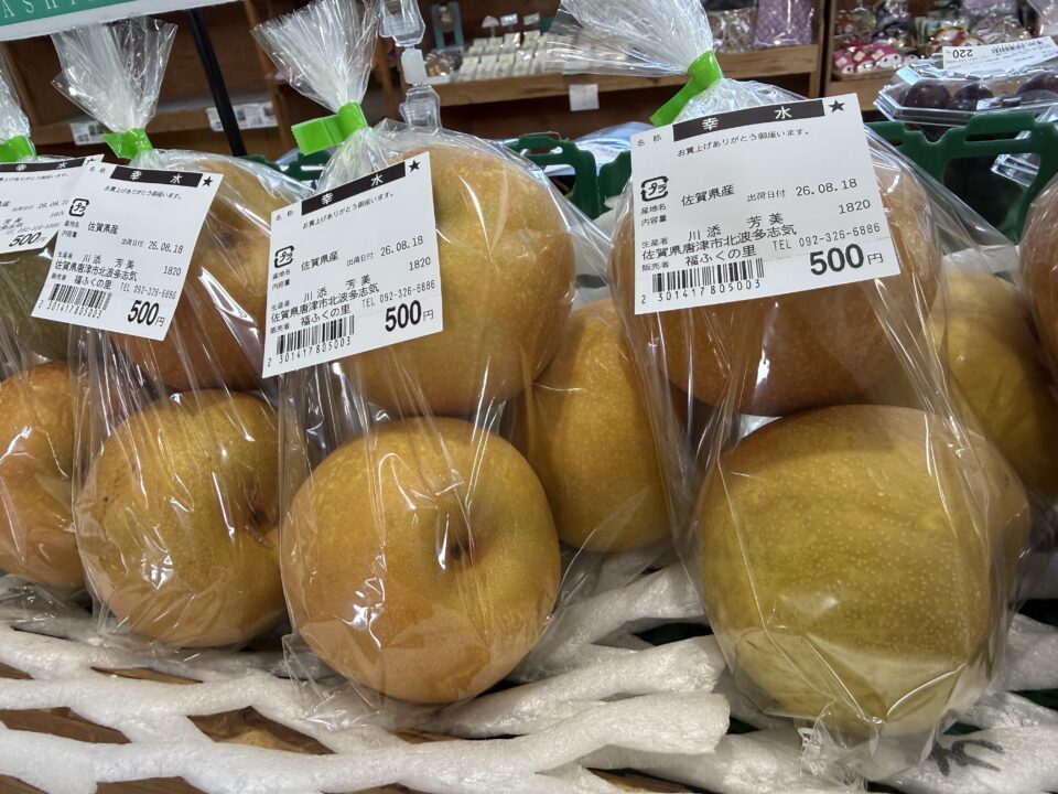 【福岡県糸島市】福ふくの里：二丈福吉の直売所・産直所