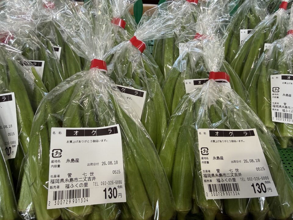 【福岡県糸島市】福ふくの里：二丈福吉の直売所・産直所