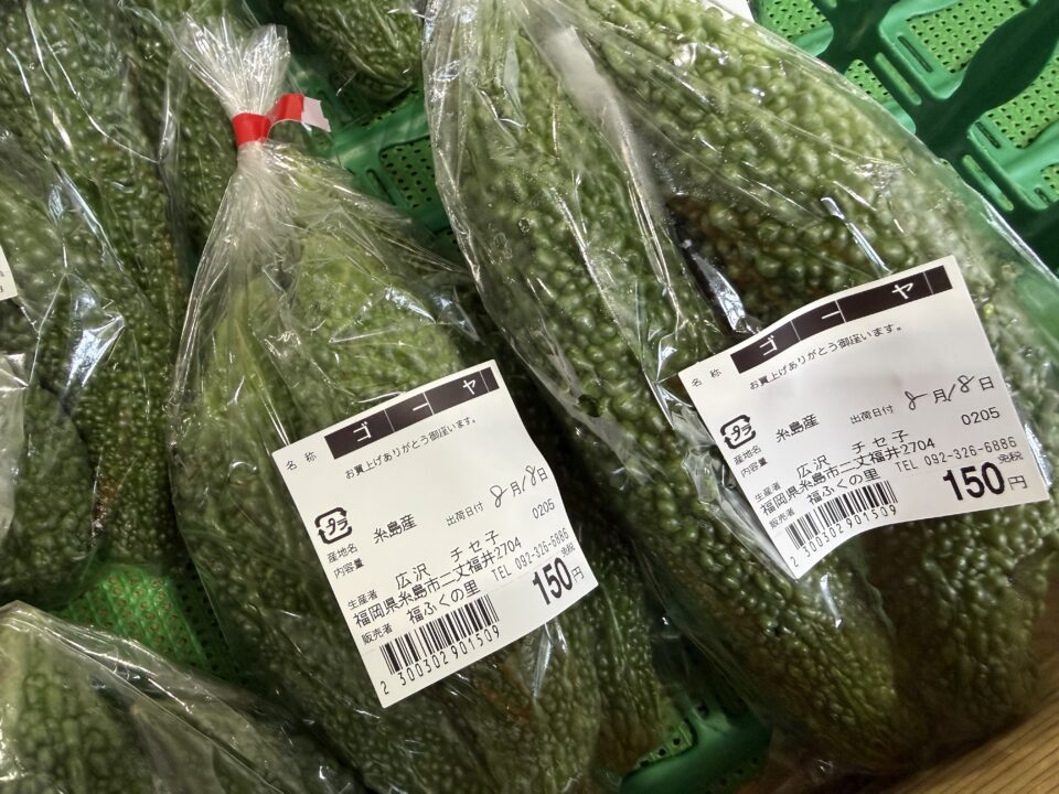 【福岡県糸島市】福ふくの里：二丈福吉の直売所・産直所