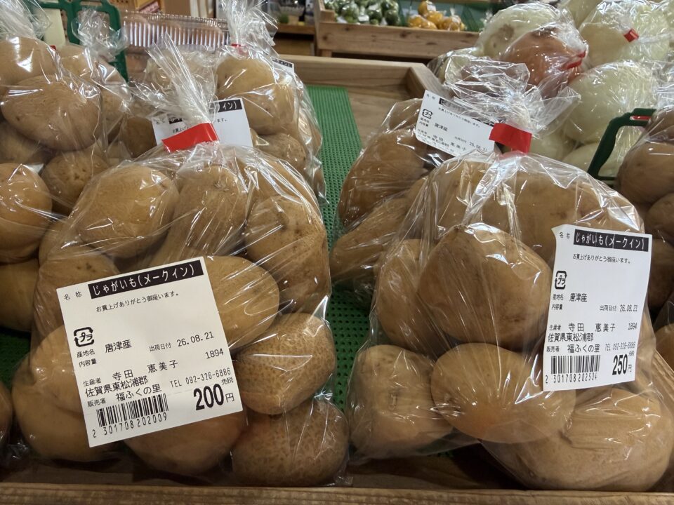 【福岡県糸島市】福ふくの里：二丈福吉の直売所・産直所