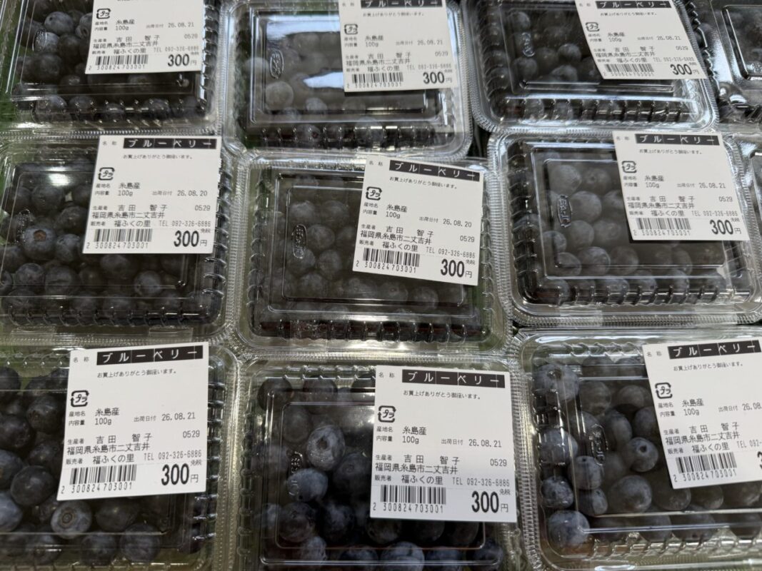 【福岡県糸島市】福ふくの里：二丈福吉の直売所・産直所