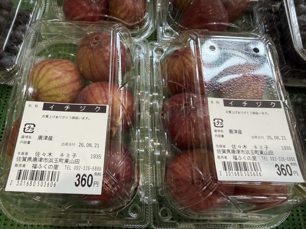 【福岡県糸島市】福ふくの里：二丈福吉の直売所・産直所