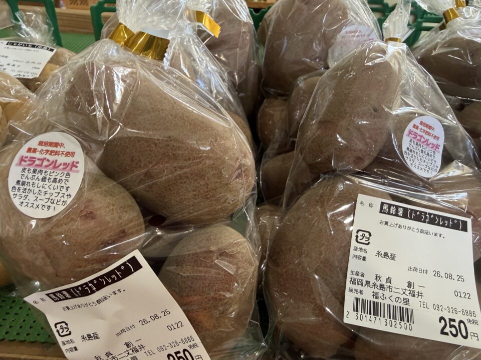 【福岡県糸島市】福ふくの里：二丈福吉の直売所・産直所