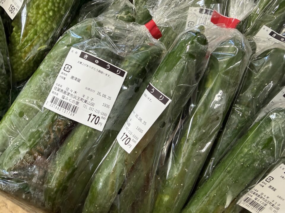 【福岡県糸島市】福ふくの里：二丈福吉の直売所・産直所