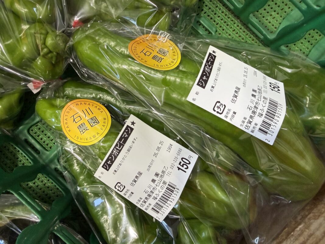 【福岡県糸島市】福ふくの里：二丈福吉の直売所・産直所
