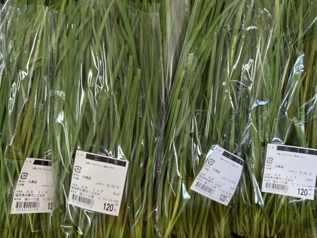 【福岡県糸島市】福ふくの里：二丈福吉の直売所・産直所