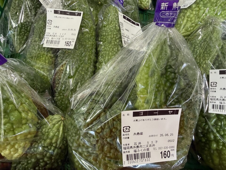 【福岡県糸島市】福ふくの里：二丈福吉の直売所・産直所