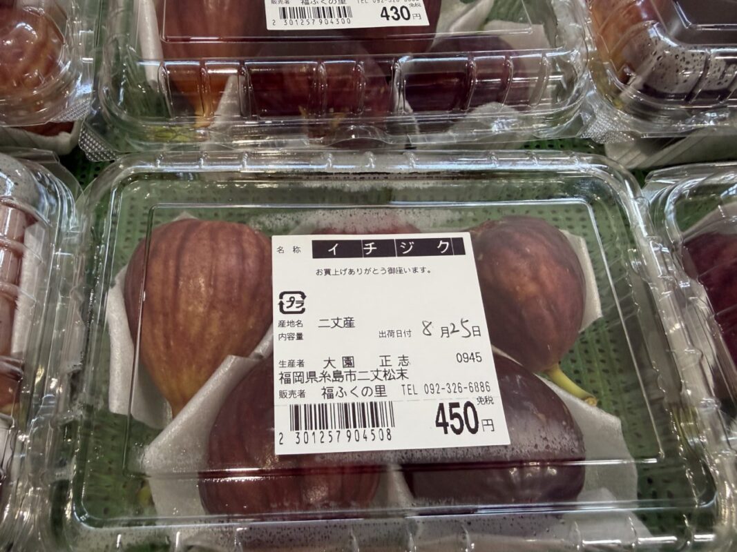 【福岡県糸島市】福ふくの里：二丈福吉の直売所・産直所
