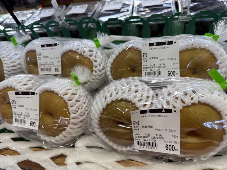 【福岡県糸島市】福ふくの里：二丈福吉の直売所・産直所