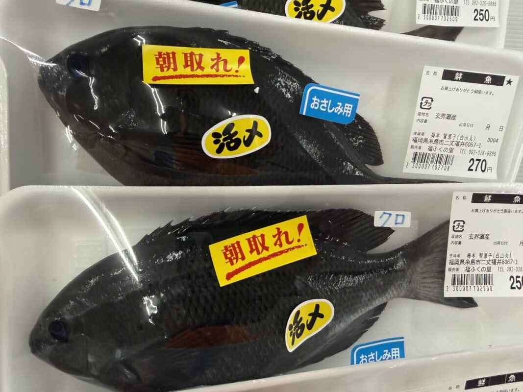 【福岡県糸島市】福ふくの里：二丈福吉の直売所・産直所