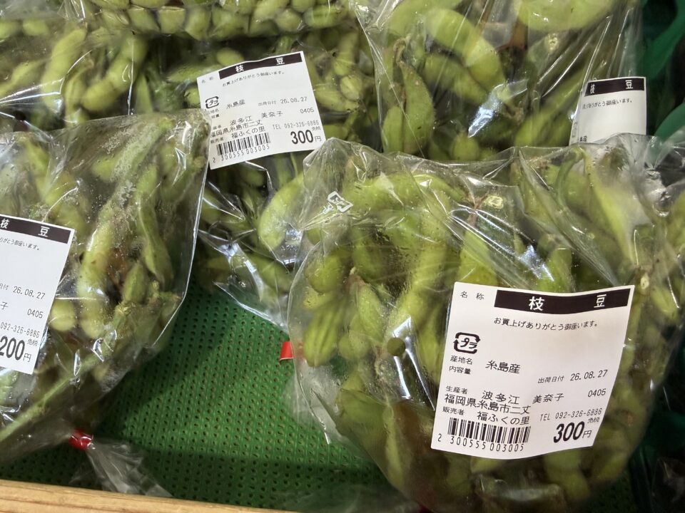 【福岡県糸島市】福ふくの里：二丈福吉の直売所・産直所