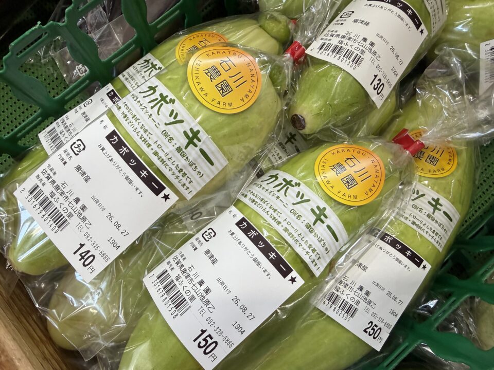 【福岡県糸島市】福ふくの里：二丈福吉の直売所・産直所