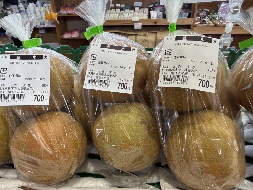 【福岡県糸島市】福ふくの里：二丈福吉の直売所・産直所