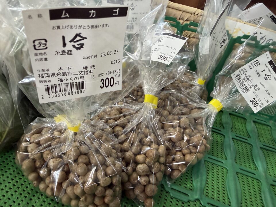 【福岡県糸島市】福ふくの里：二丈福吉の直売所・産直所
