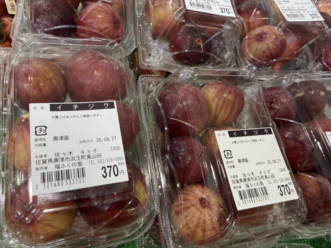 【福岡県糸島市】福ふくの里：二丈福吉の直売所・産直所