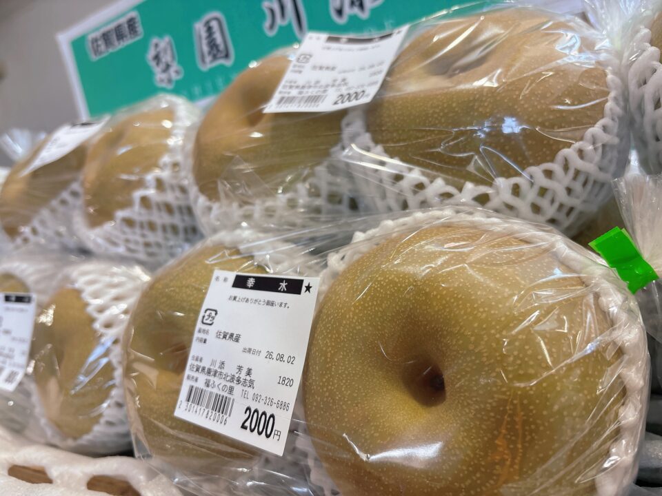 【福岡県糸島市】福ふくの里：二丈福吉の直売所・産直所