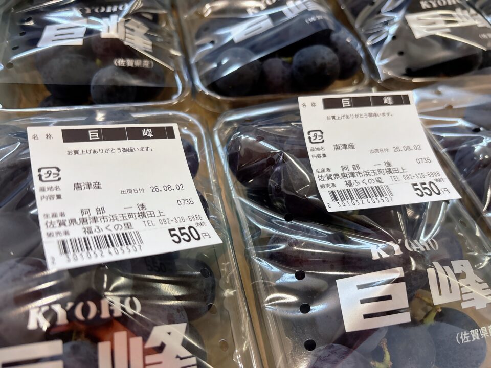【福岡県糸島市】福ふくの里：二丈福吉の直売所・産直所