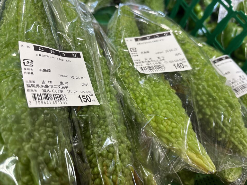 【福岡県糸島市】福ふくの里：二丈福吉の直売所・産直所