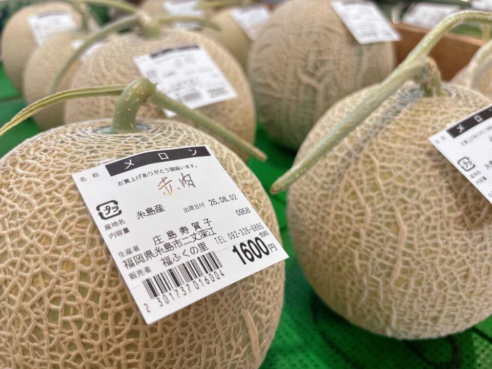 【福岡県糸島市】福ふくの里：二丈福吉の直売所・産直所