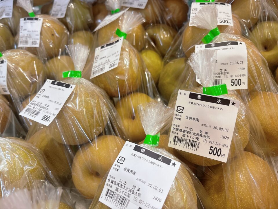 【福岡県糸島市】福ふくの里：二丈福吉の直売所・産直所