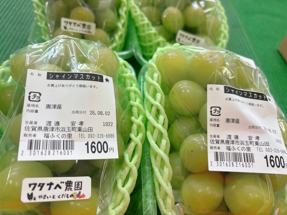 【福岡県糸島市】福ふくの里：二丈福吉の直売所・産直所