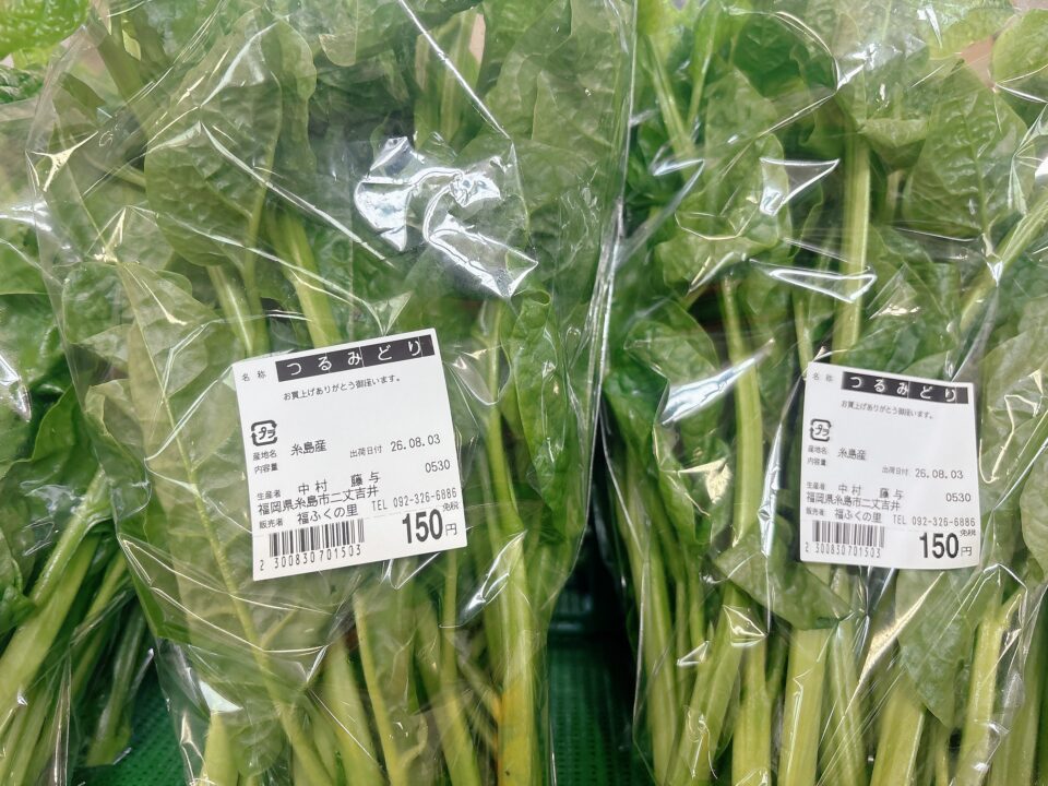 【福岡県糸島市】福ふくの里：二丈福吉の直売所・産直所