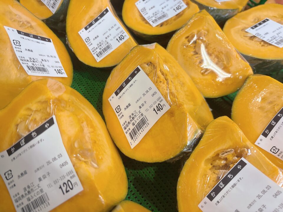 【福岡県糸島市】福ふくの里：二丈福吉の直売所・産直所
