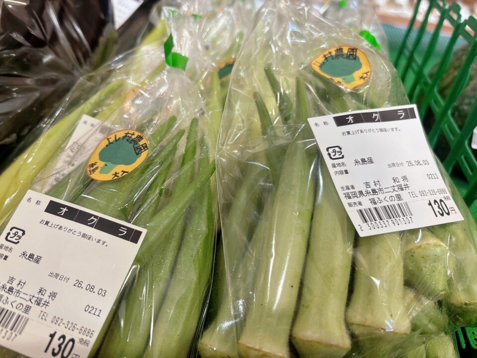 【福岡県糸島市】福ふくの里：二丈福吉の直売所・産直所
