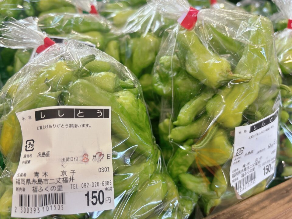 【福岡県糸島市】福ふくの里：二丈福吉の直売所・産直所