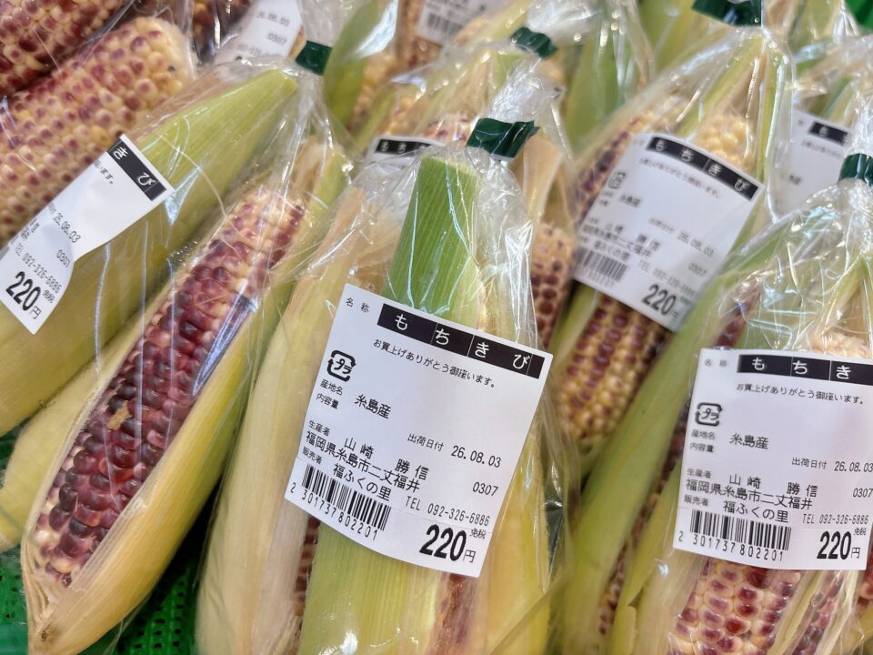 【福岡県糸島市】福ふくの里：二丈福吉の直売所・産直所