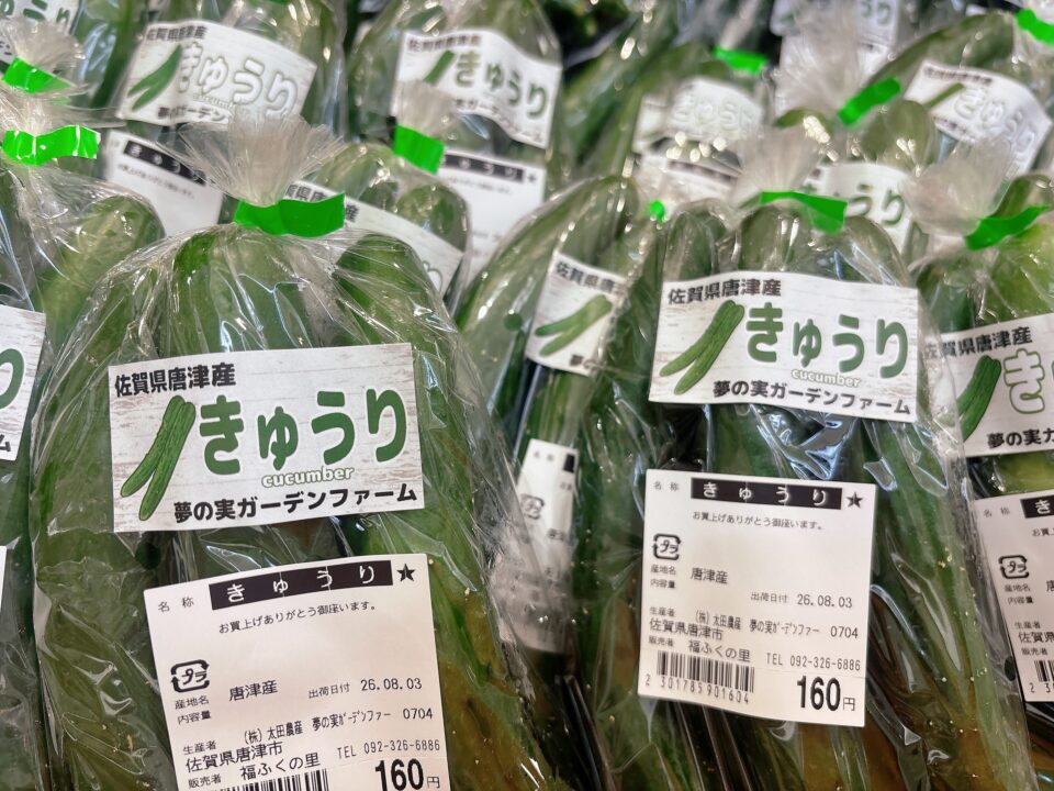 【福岡県糸島市】福ふくの里：二丈福吉の直売所・産直所