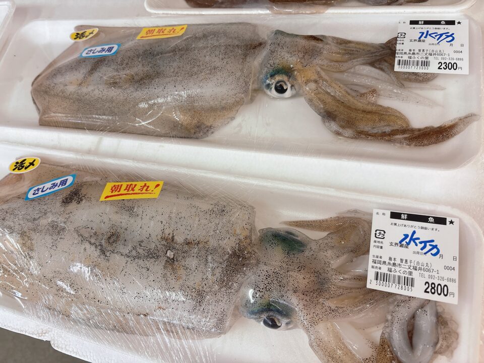 【福岡県糸島市】福ふくの里：二丈福吉の直売所・産直所