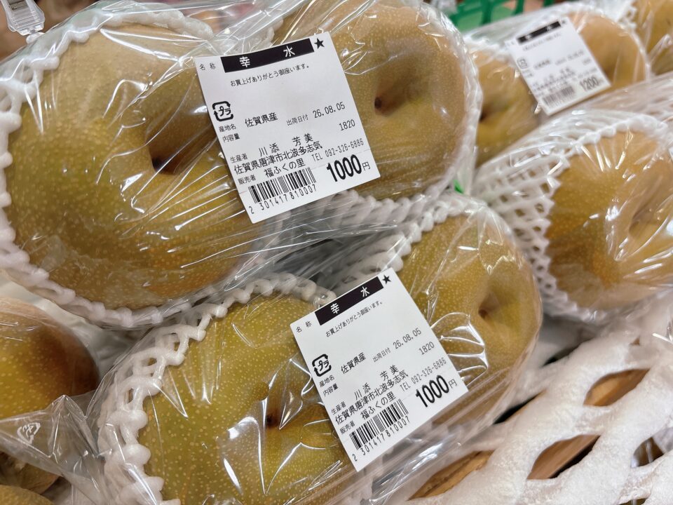 【福岡県糸島市】福ふくの里：二丈福吉の直売所・産直所
