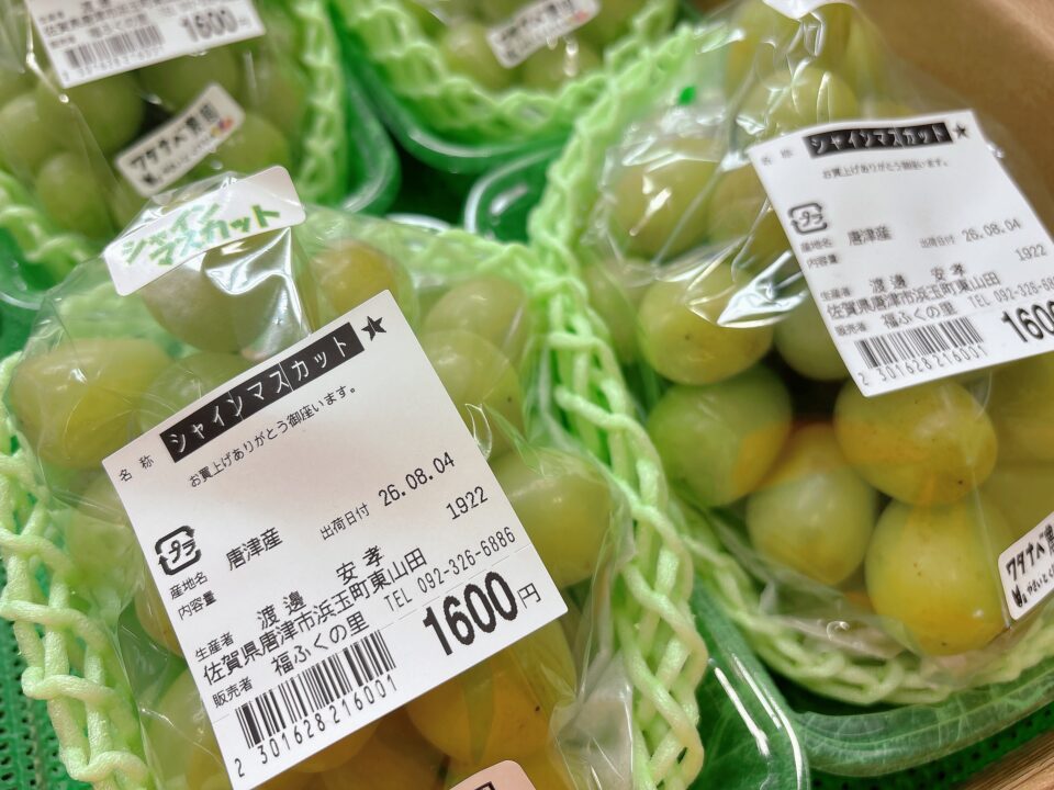 【福岡県糸島市】福ふくの里：二丈福吉の直売所・産直所