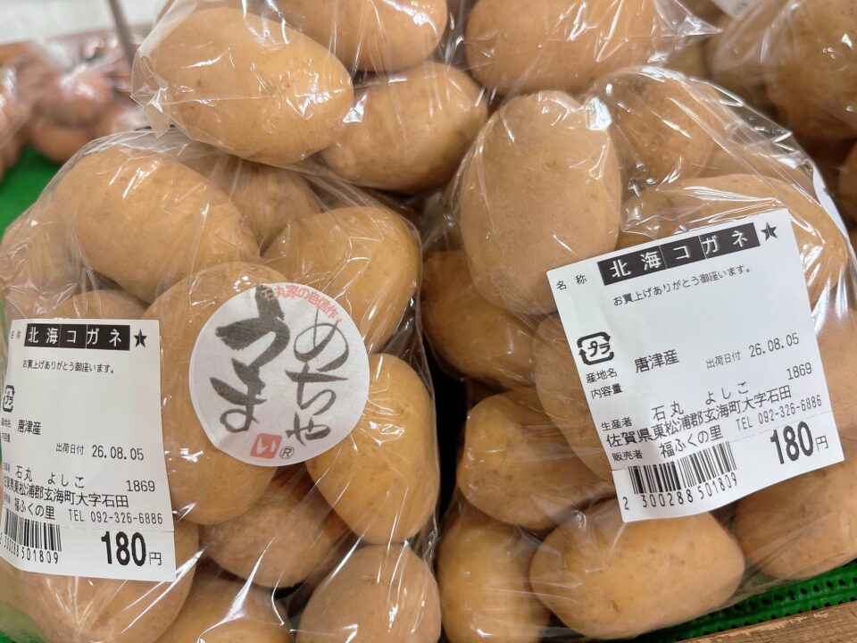 【福岡県糸島市】福ふくの里：二丈福吉の直売所・産直所